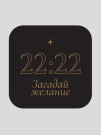Значок ECO из дерева "22:22 Загадай желание"
