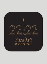 Значок ECO из дерева "22:22 Загадай желание"
