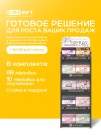 Стойка MiLOTA BOX компактная + комплект больших боксов (58 шт.)