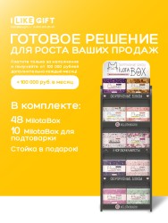 Стойка MiLOTA BOX компактная + комплект больших боксов (58 шт.)