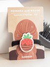 Резинка для волос ECO из дерева STRAWBERRY IN CHOCOLATE