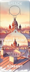Брелок ECO из дерева "Солнечный Питер"