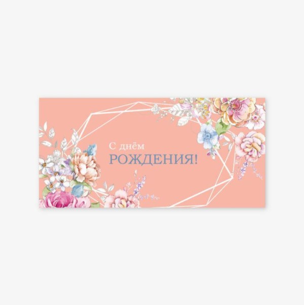 Конверт для денег «Цветочные уголки», 165*80 мм, 5 шт 