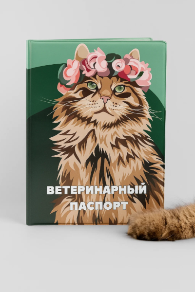 Обложка для ветеринарного паспорта "Beautiful cat", 16х11,3 см, (плотность 280 мкм) 