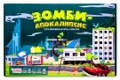 Игра со стрелкой "ЗОМБИ АПОКАЛИПСИС"