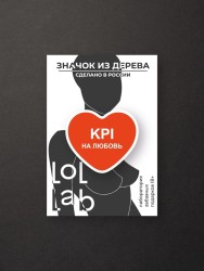 Значок ECO из дерева LOL LAB "KPI на любовь"