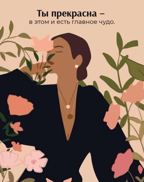 Мини открытка «Ты прекрасна», 75*95 мм, 10 шт 