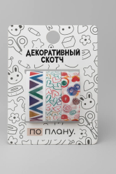 Набор декоративного скотча 3 шт. ПО-ПЛАНУ. "Hearts" (2м*1,5см)