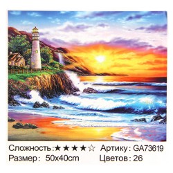 Алмазная мозаика "Вечернее море.Маяк", полная выкладка, на подрамнике, 40*50 см