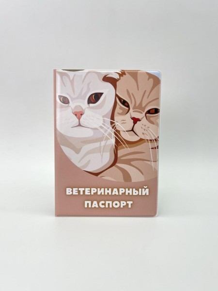 Обложка для ветеринарного паспорта "Sweet pair", 16х11,3 см, (плотность 280 мкм) 