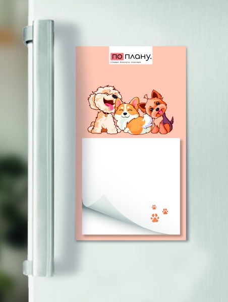 Магнитный блок для заметок  ПО-ПЛАНУ. "Dog vibe", плотность 80 г. 