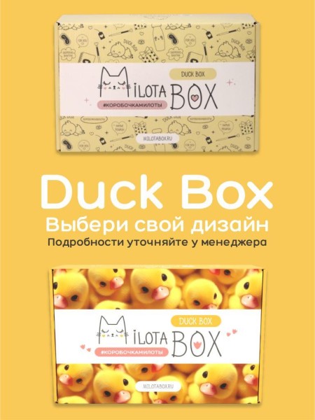 MilotaBox "Duck Box" 