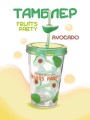 Тамблер "Fruits party Avocado", green (380 ml)