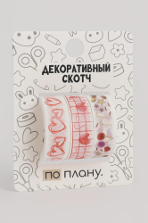 Набор декоративного скотча 3 шт. ПО-ПЛАНУ. "Hearts love" (2м*1,5см)