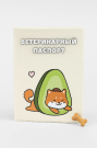 Обложка для ветеринарного паспорта "Shiba inu avocado", 16х11,3 см, (плотность 280 мкм)
