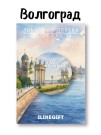 Значок ECO из дерева iLikeGift "Город, где мечтают"