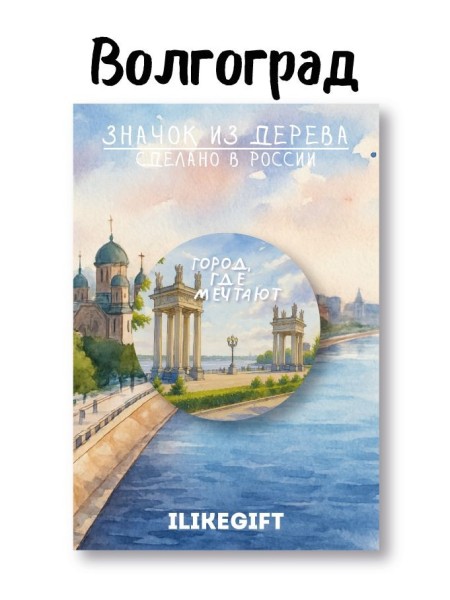 Значок ECO из дерева iLikeGift "Город, где мечтают" 