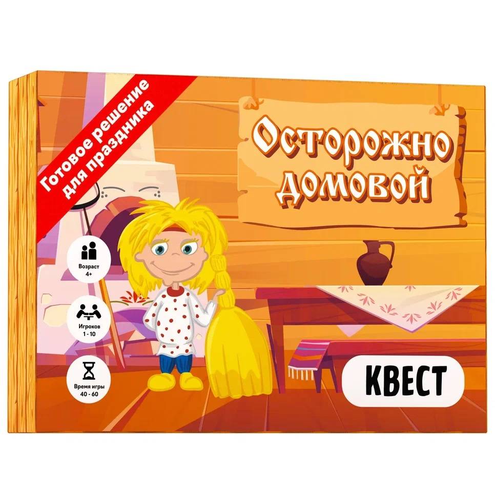 Квест игра для детей 