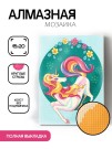 Алмазная мозаика без подрамника "Единорог 2", 15х20 см