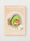 Значок ECO из дерева Shiba inu Avo Head