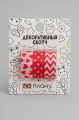 Набор декоративного скотча 3 шт. ПО-ПЛАНУ. "Love" (2м*1,5см)