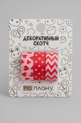 Набор декоративного скотча 3 шт. ПО-ПЛАНУ. "Love" (2м*1,5см)