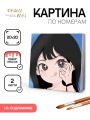 Картина по номерам на подрамнике Draw Me! «Everything's ok», (20*20 см)