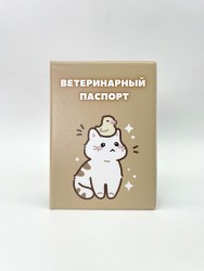 Обложка для ветеринарного паспорта "Cat duck", 16х11,3 см, (плотность 280 мкм)