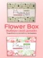 MilotaBox "Flower Box"