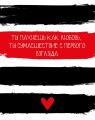 Мини открытка «Ты сумасшествие с первого взгляда», 75*95 мм, 10 шт