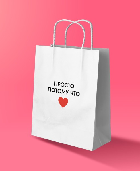 Пакет подарочный iLikeGift «Просто потому что» (24*10,5*32), крафт 