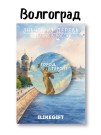 Значок ECO из дерева iLikeGift "Город герой!"