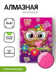 Алмазная мозаика без подрамника "Совушка в очках", 15х20 см