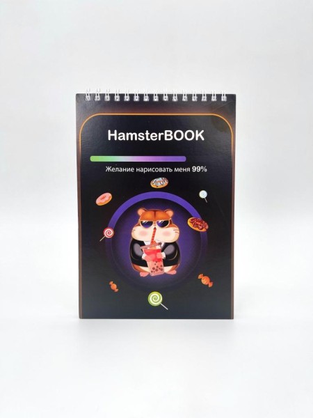 Скетчбук "HamsterBOOK" 14х20 см,  плотность 100 гр 