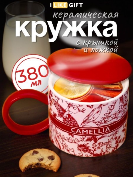 Кружка «Camelia», red (380 ml) 