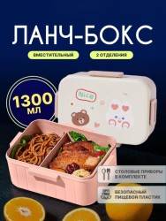 Ланчбокс "Bear and hare friends", white, 1300 ml