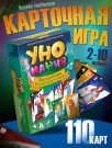 Игра настольная "Уномания. Волшебник Изумрудного города", с карточками