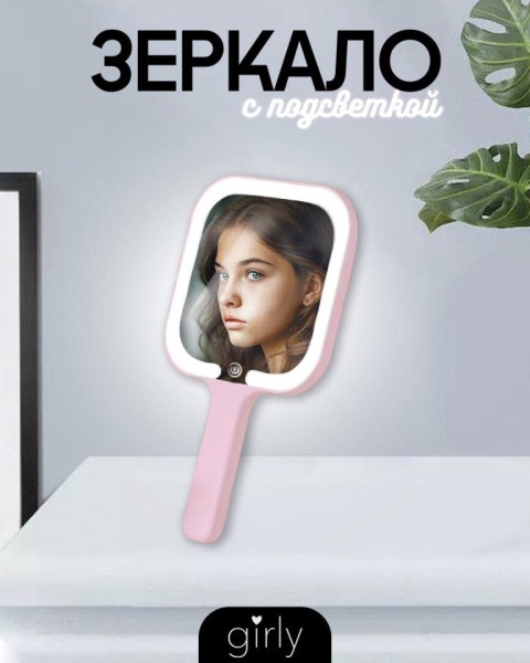Зеркало GIRLY "Hand square", pink 
