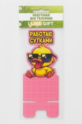 Подставка под телефон/планшет iLikeGift «Работаю сутками»
