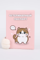 Обложка для ветеринарного паспорта "Cute cat", 16х11,3 см, (плотность 280 мкм)
