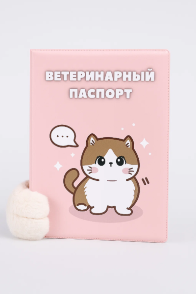 Обложка для ветеринарного паспорта "Cute cat", 16х11,3 см, (плотность 280 мкм) 