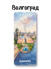 Брелок ECO из дерева iLikeGift "Мамаев Курган зовёт!"