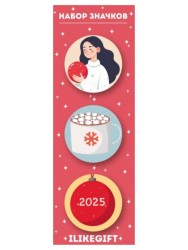 Набор значков "Время волшебства 2025"
