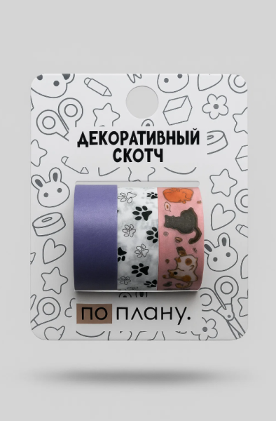 Набор декоративного скотча 3 шт. ПО-ПЛАНУ. "Cats" (2м*1,5см) 