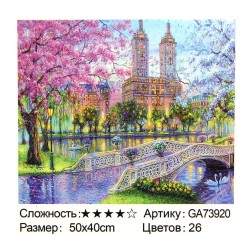 Алмазная мозаика "Город", полная выкладка, на подрамнике, 40*50 см