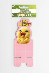 Подставка под телефон/планшет iLikeGift «Ржу не могу»