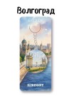 Брелок ECO из дерева iLikeGift "Город, где мечтают"