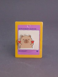 Значок акриловый iLikeGift "Capybara Sends Hearts"