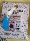 Набор декоративного скотча 3 шт. ПО-ПЛАНУ. "Good doggie" (2м*1,5см)