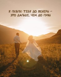 Мини открытка «Я люблю тебя до венеры», 75*95 мм, 10 шт